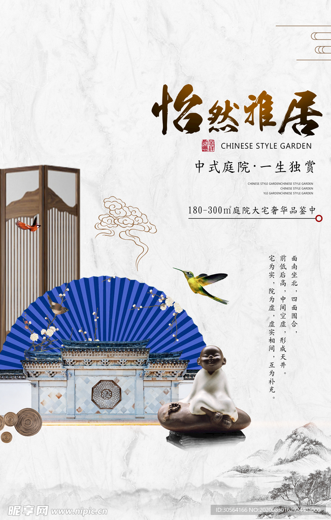 地产时代活动宣传海报素材