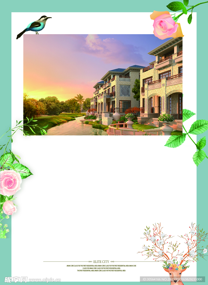 地产活动宣传海报背景素材