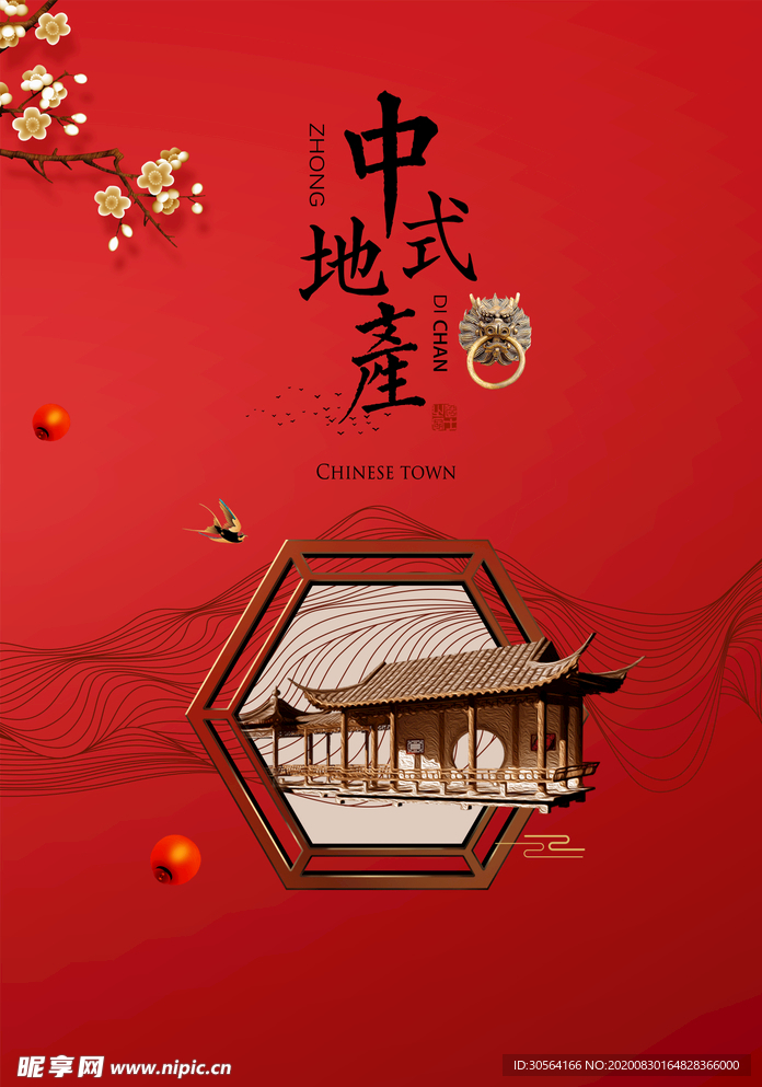 地产时代活动宣传海报素材