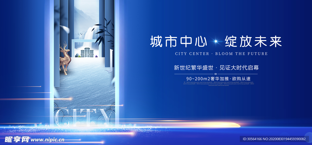 地产时代活动宣传海报素材