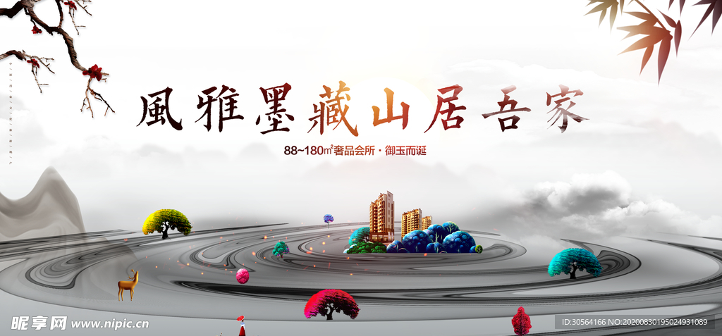 地产时代活动宣传海报素材