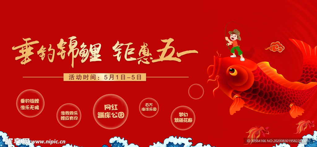 地产商场活动宣传海报素材