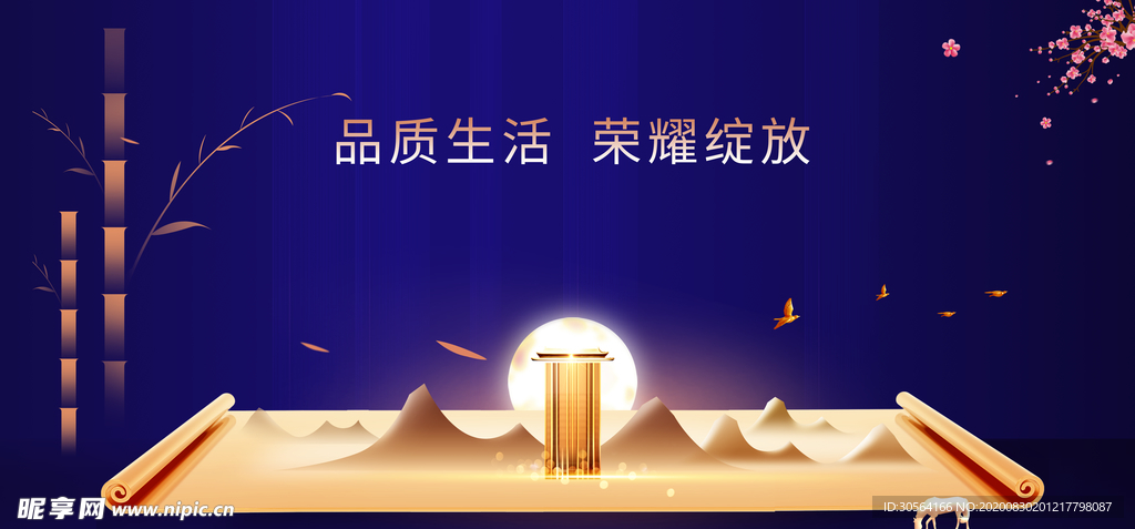 地产时代活动宣传海报素材