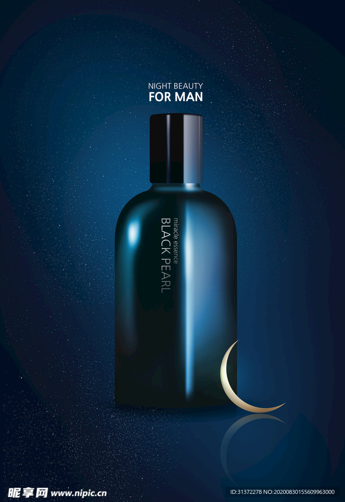 高端简约化妆品合成图片