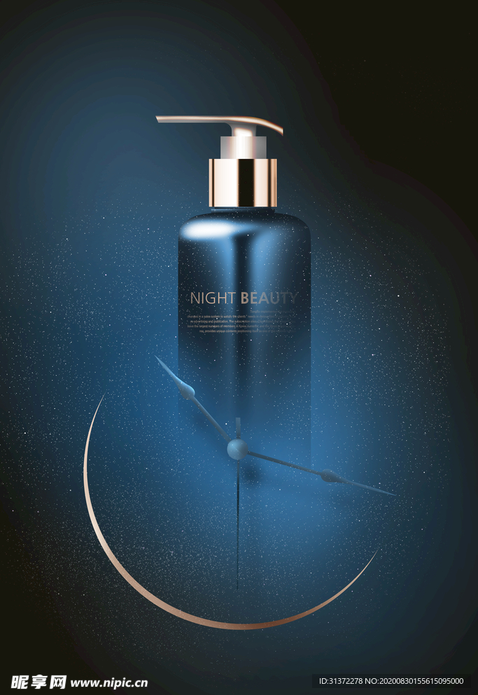 高端简约化妆品合成图片