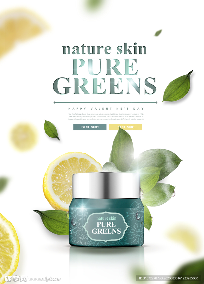 高端简约化妆品合成图片