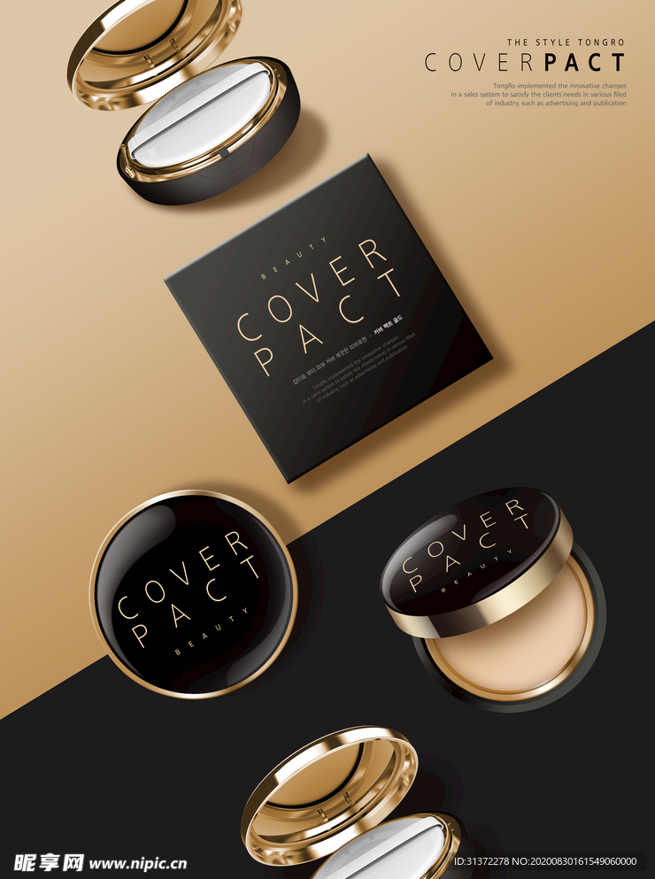 高端简约化妆品合成图片