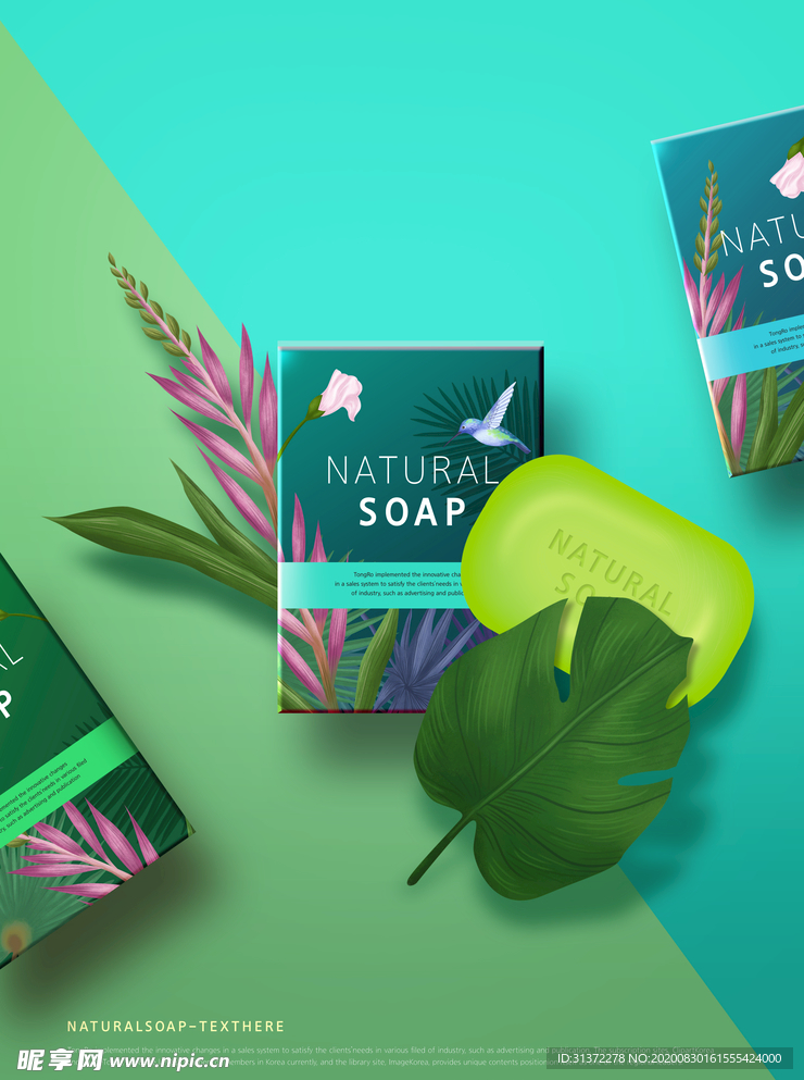 高端简约化妆品合成图片