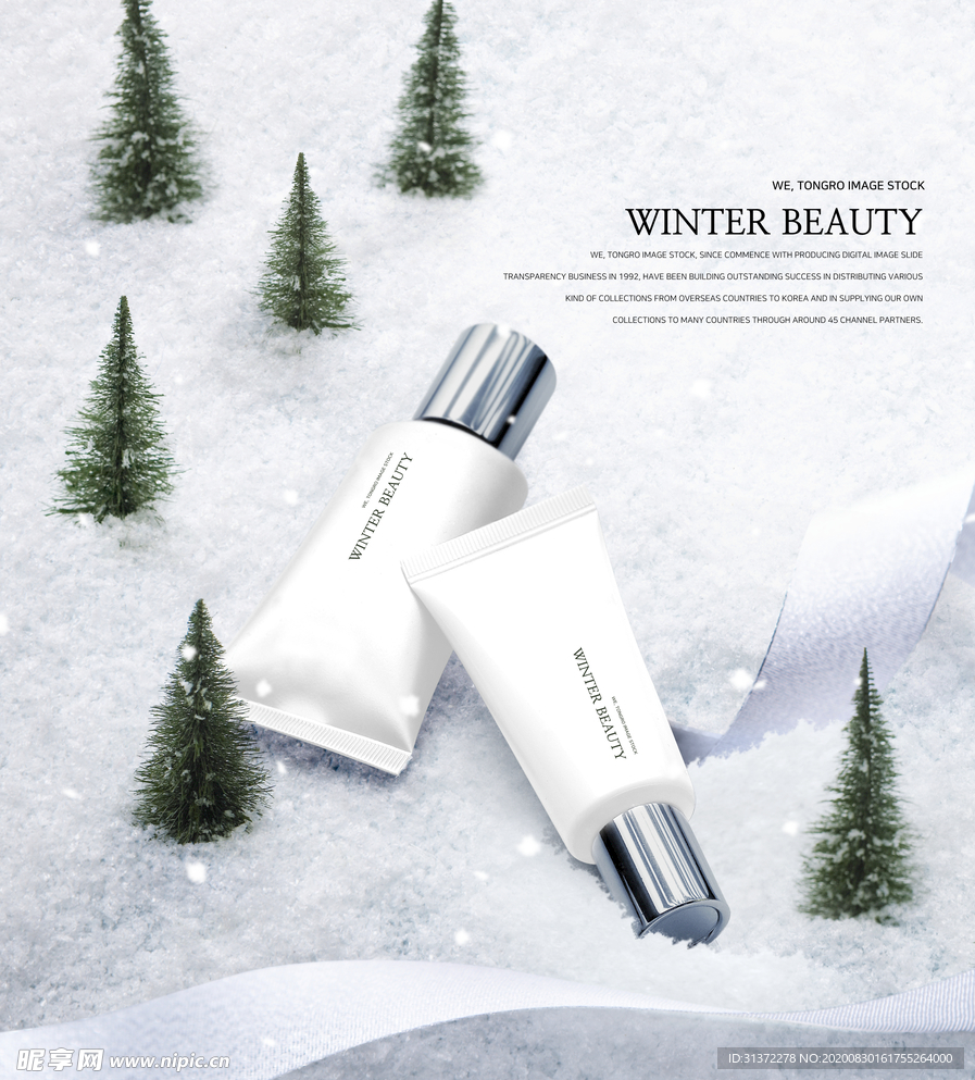 高端简约化妆品合成图片