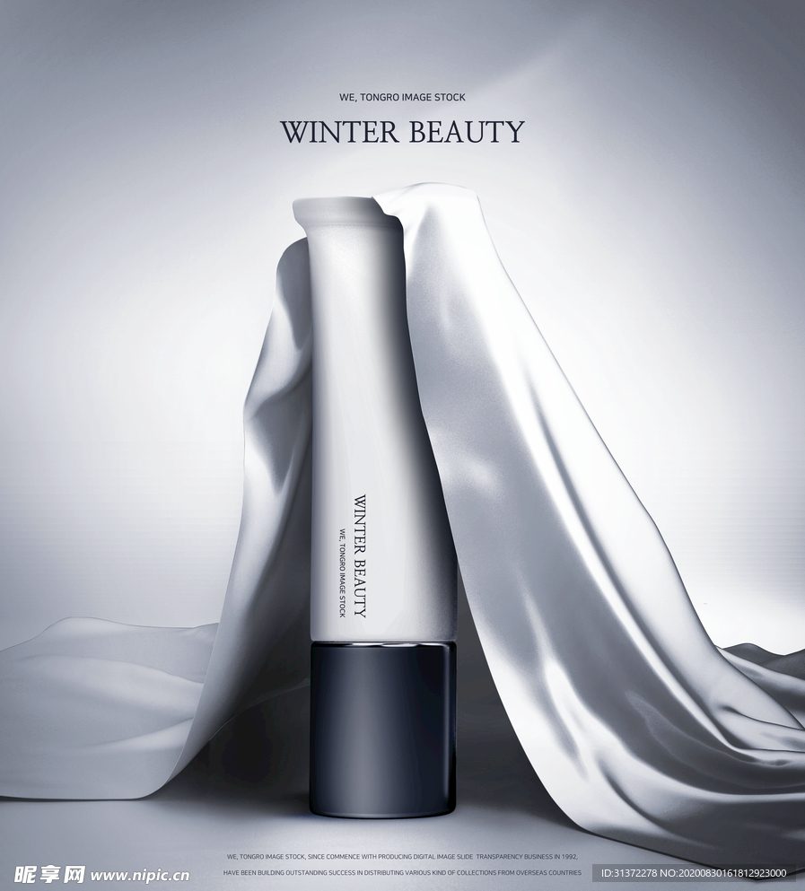 高端简约化妆品合成图片