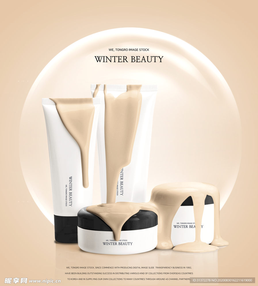 高端简约化妆品合成图片