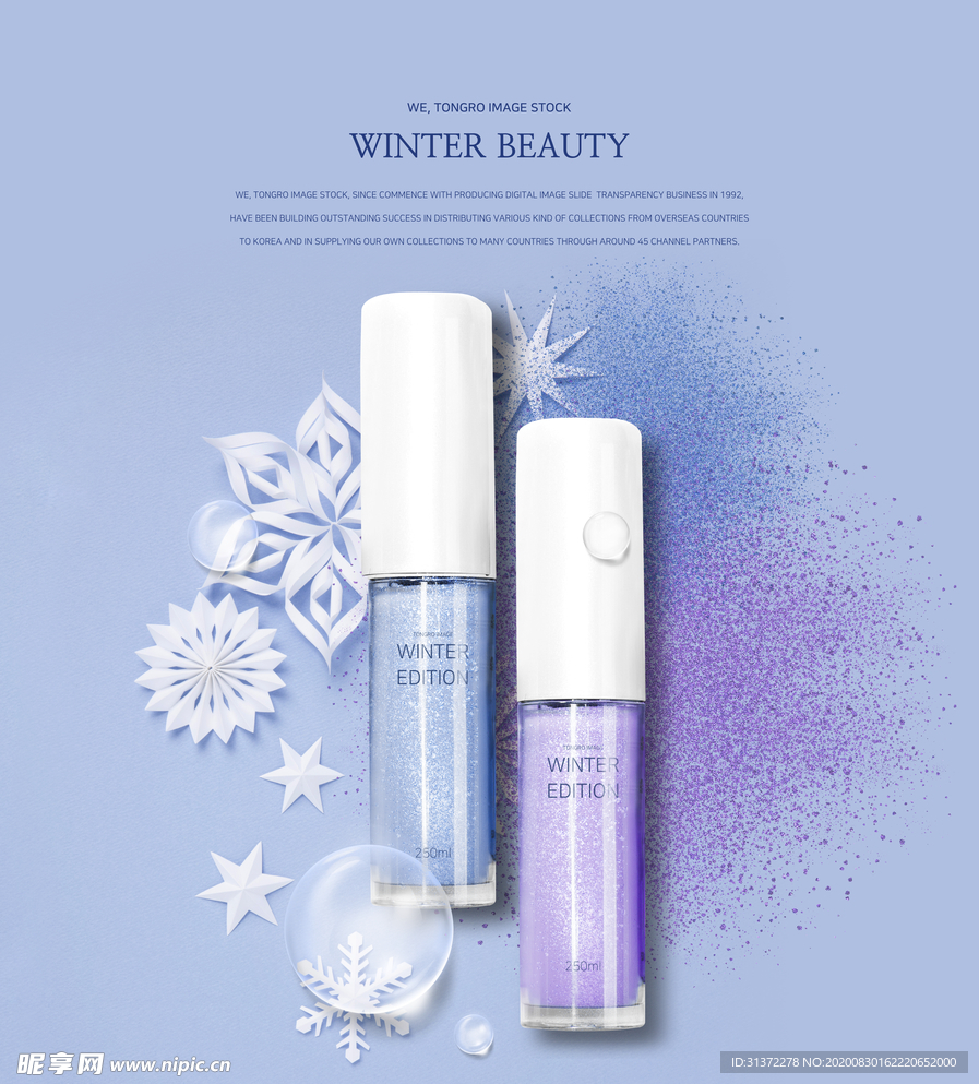 高端简约化妆品合成图片