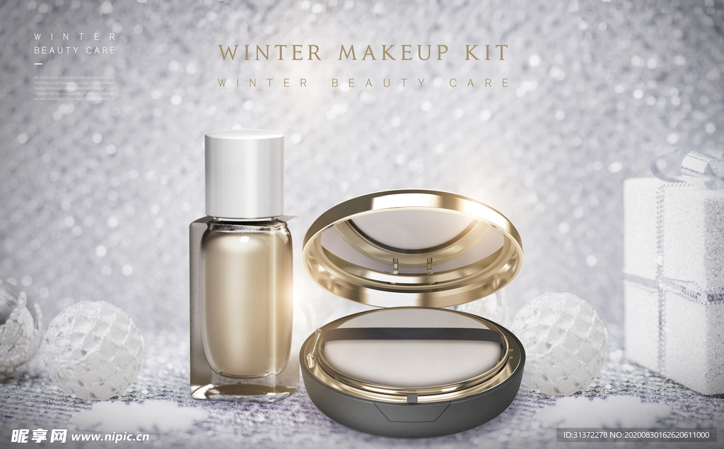 高端简约化妆品合成图片