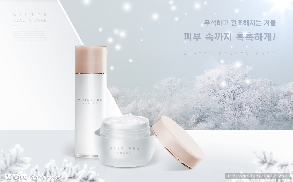 高端简约化妆品合成图片