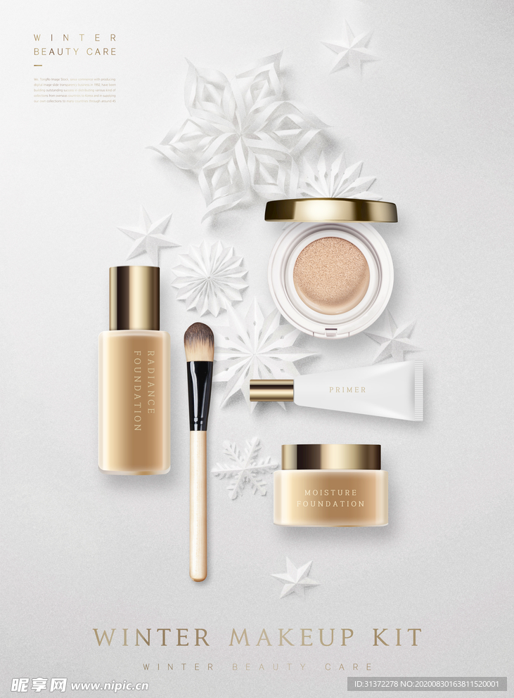 高端简约化妆品合成图片