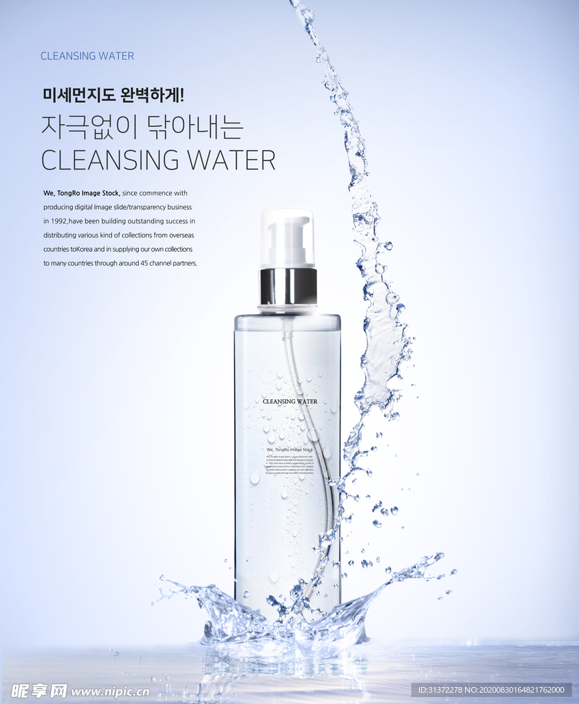 高端简约化妆品合成图片