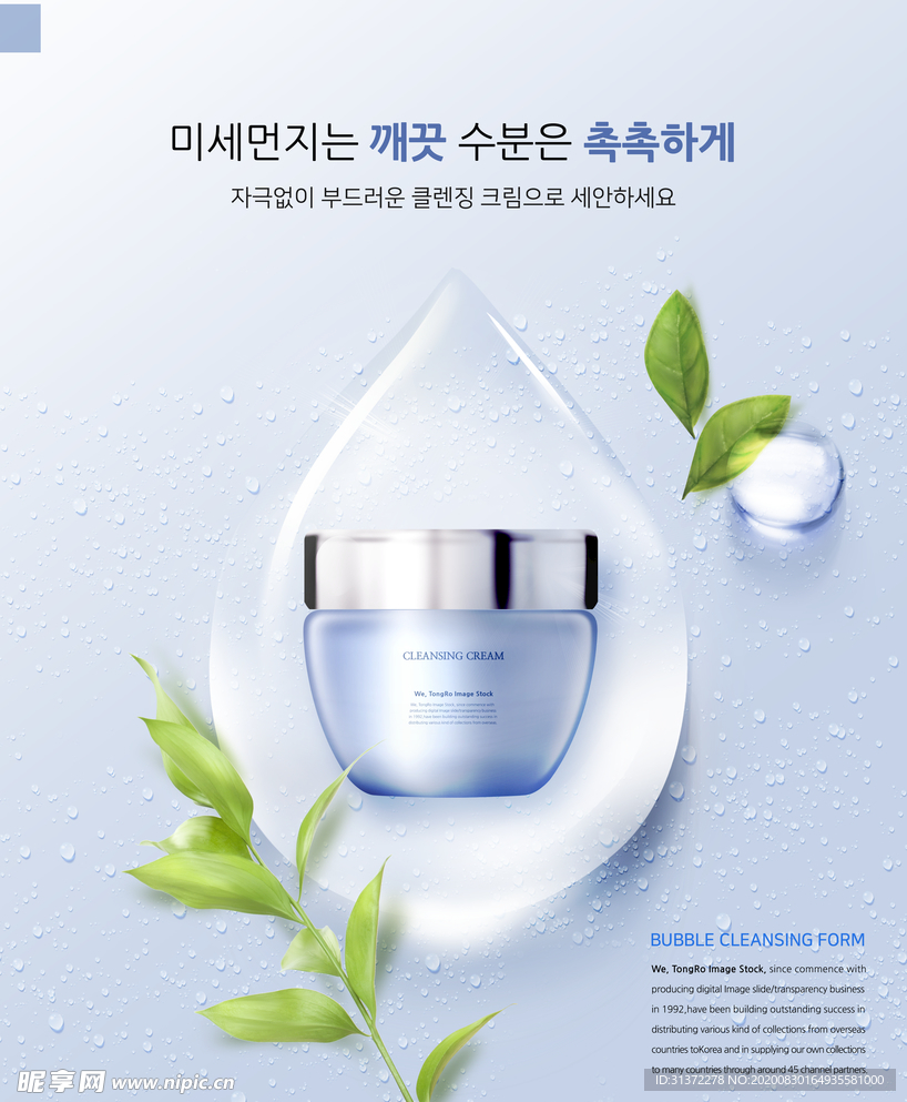 高端简约化妆品合成图片