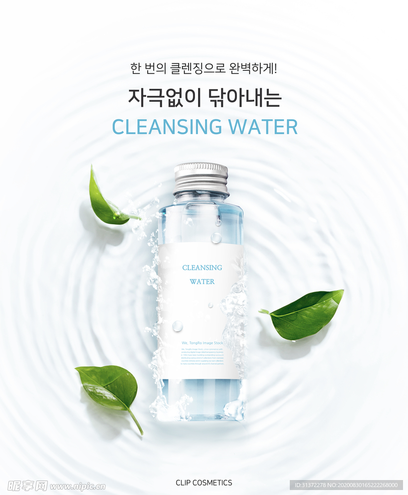 高端简约化妆品合成图片