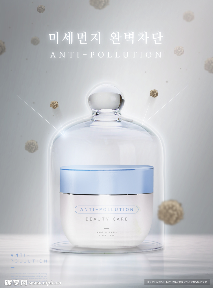 高端简约化妆品合成图片