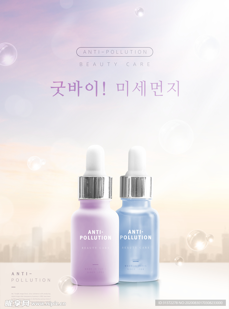 高端简约化妆品合成图片