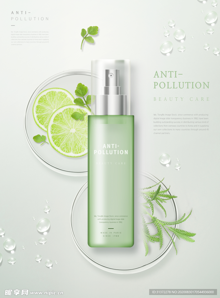 高端简约化妆品合成图片