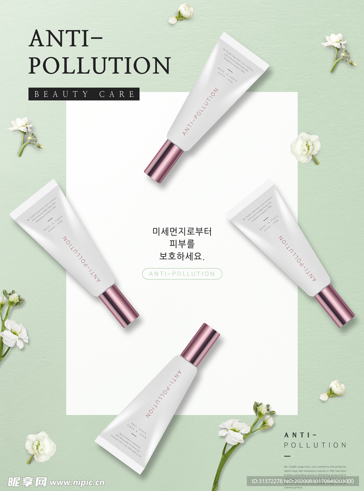 高端简约化妆品合成图片