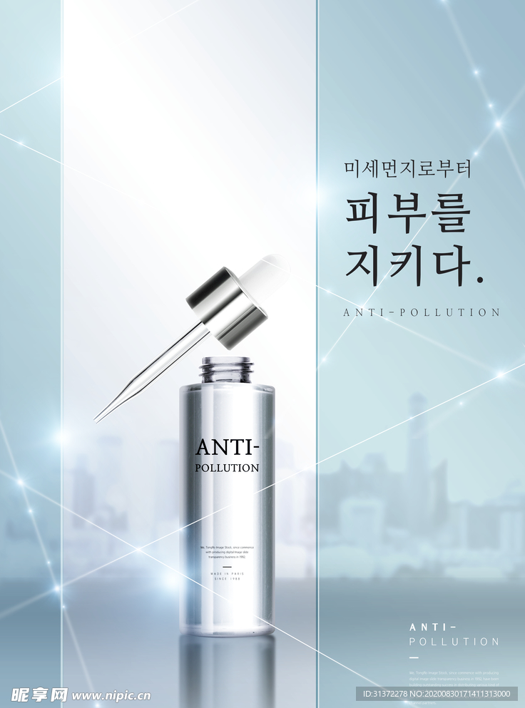 高端简约化妆品合成图片