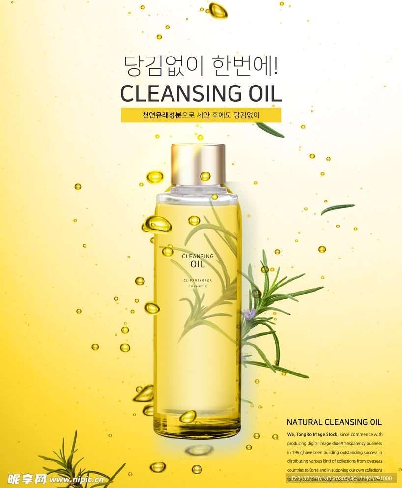 高端简约化妆品合成图片