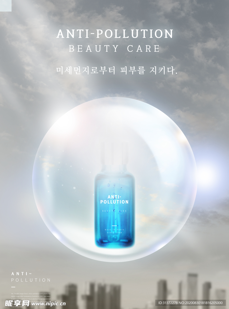 高端简约化妆品合成图片