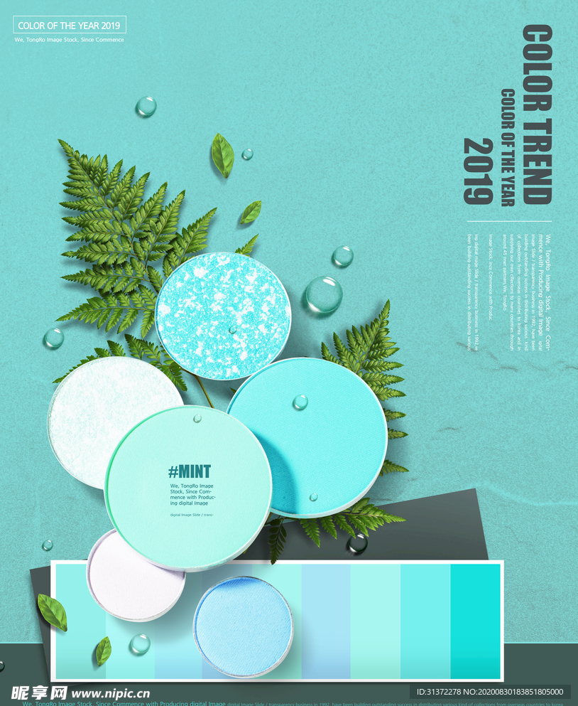 高端简约化妆品合成图片