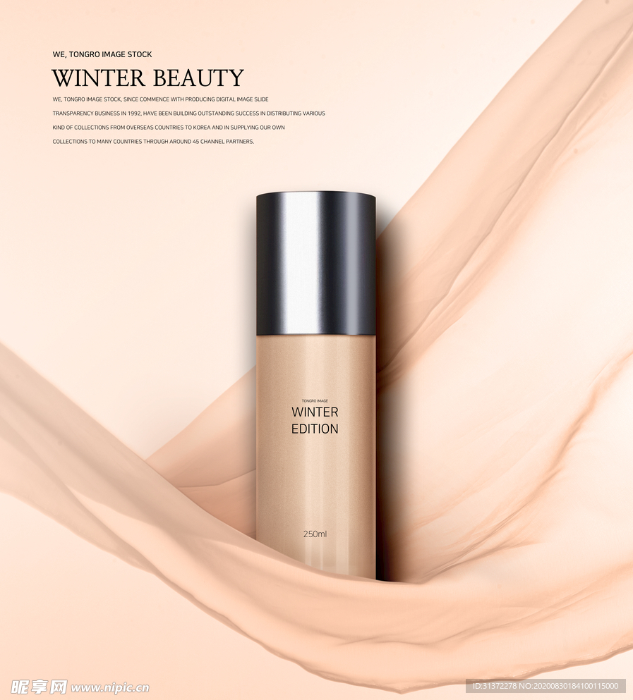 高端简约化妆品合成图片