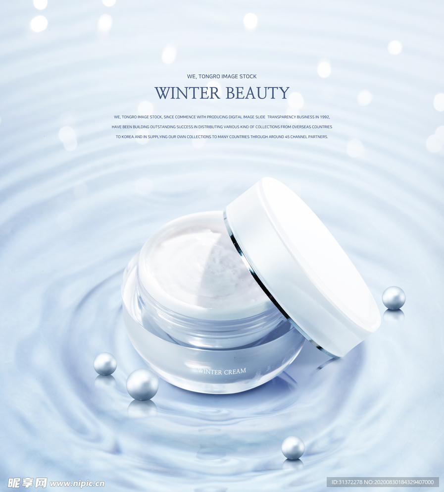 高端简约化妆品合成图片