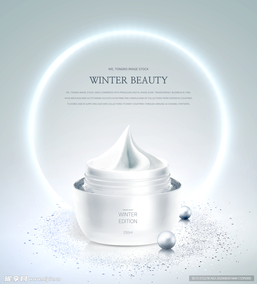 高端简约化妆品合成图片