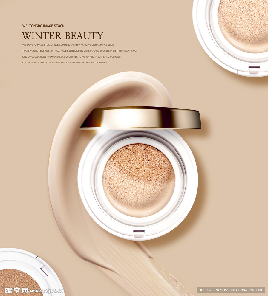 高端简约化妆品合成图片