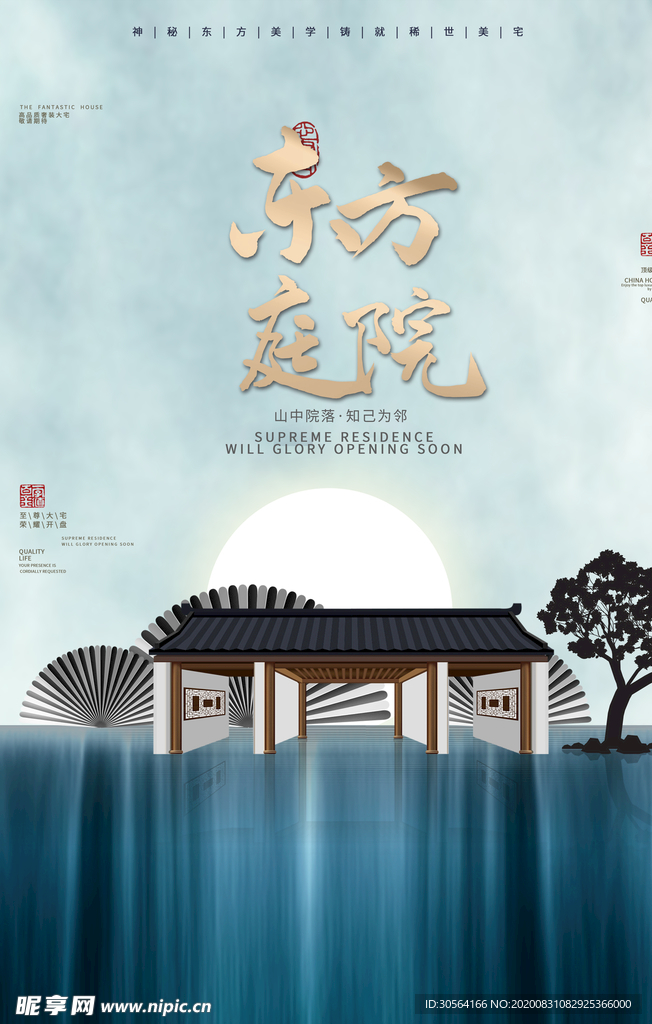 地产复古活动宣传背景海报素材