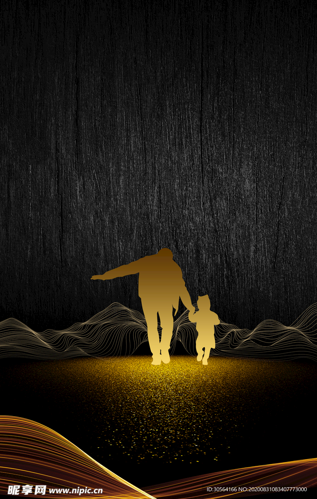 父亲节活动宣传背景海报素材