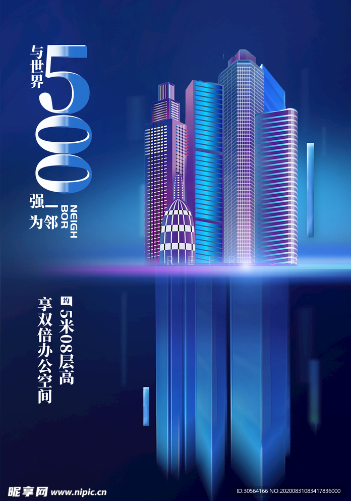 地产城市活动宣传背景海报素材