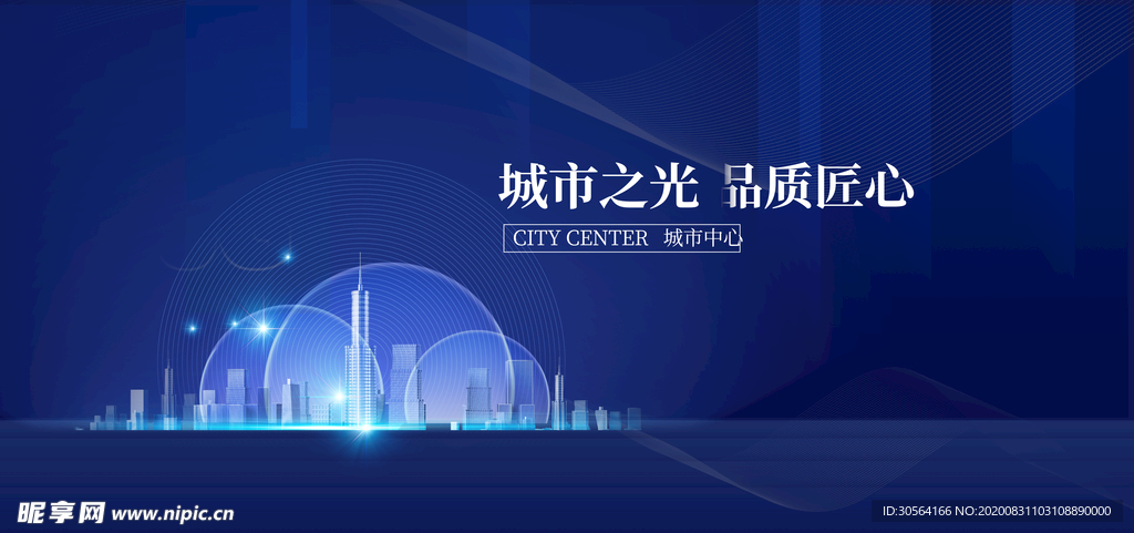 地产城市活动宣传背景海报素材