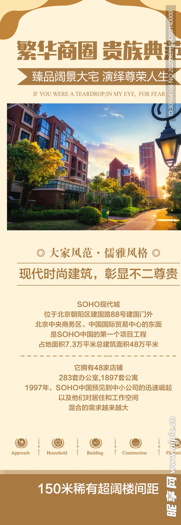 地产活动宣传展架海报素材