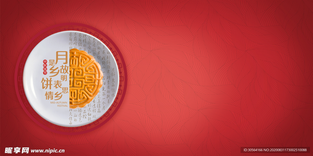中秋国风古风背景海报素材