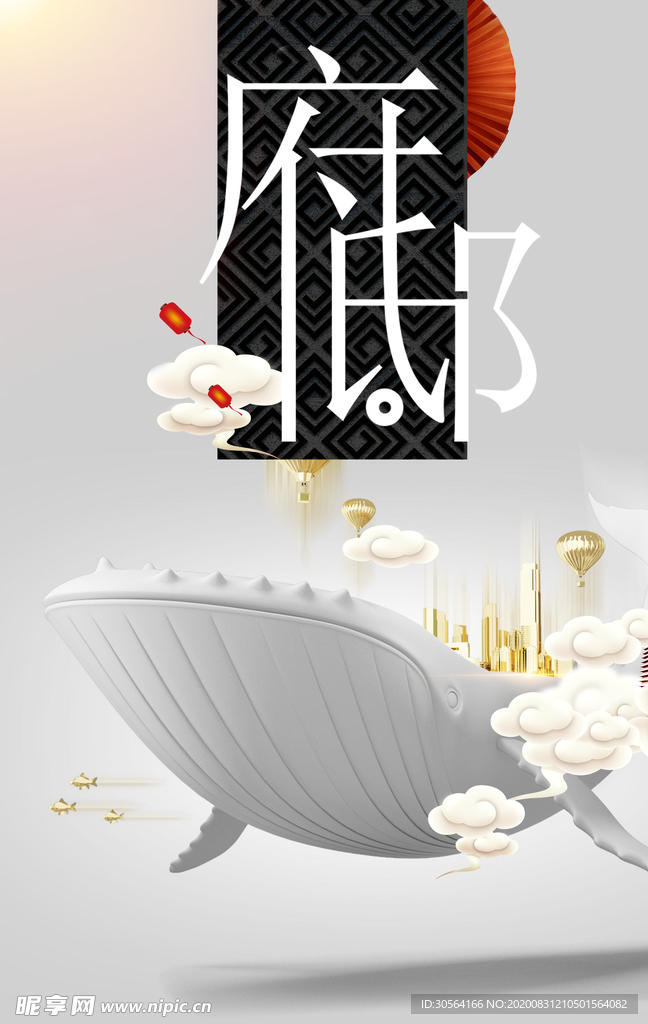 地产活动复古背景海报素材