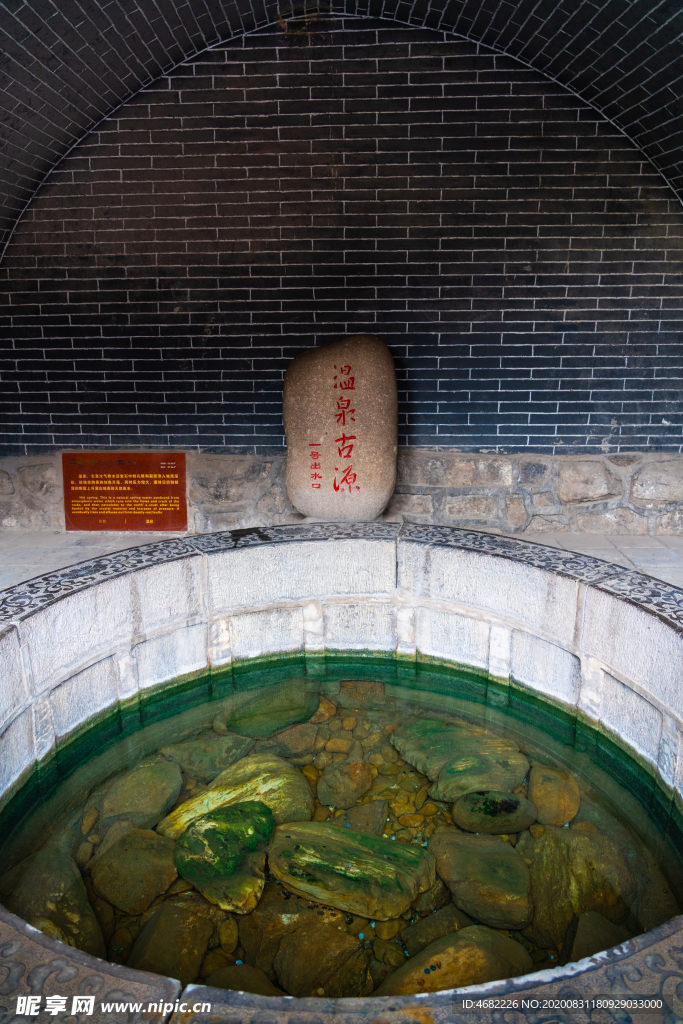 唐华清宫御汤博物馆温泉古源一号