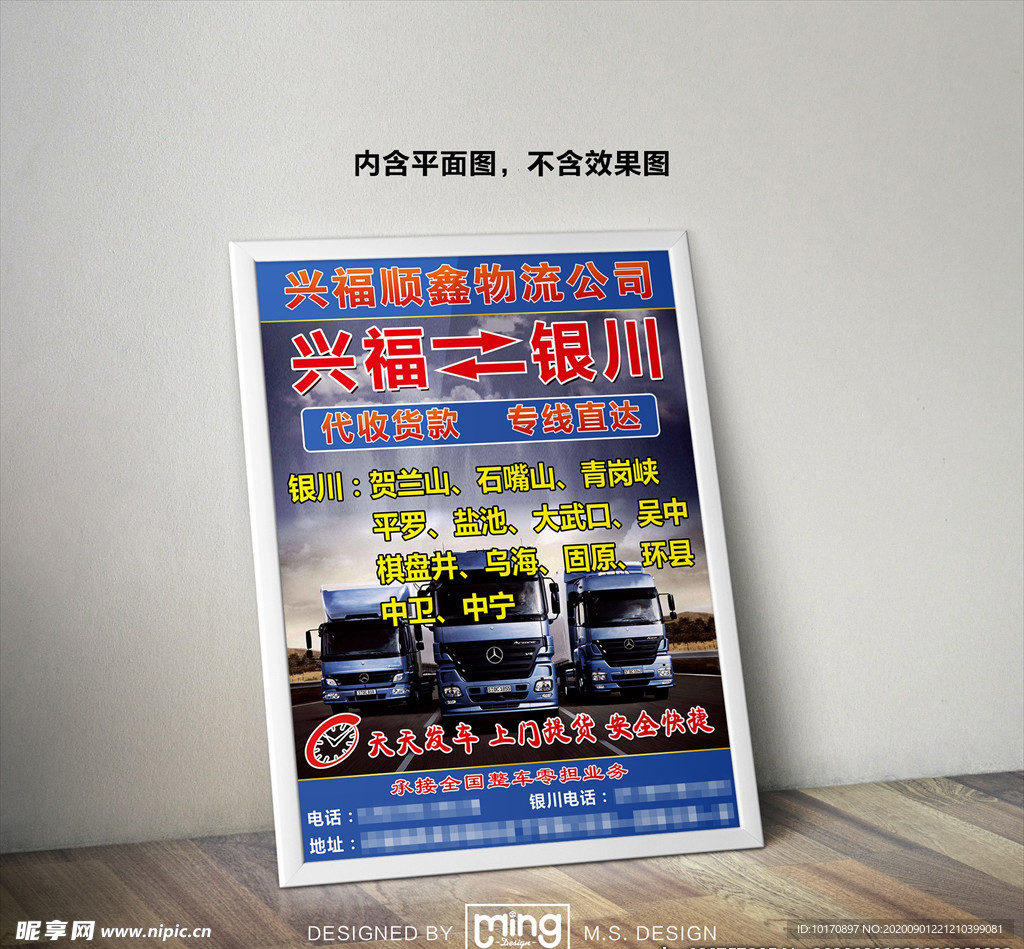 原创大气简约物流宣传海报图片