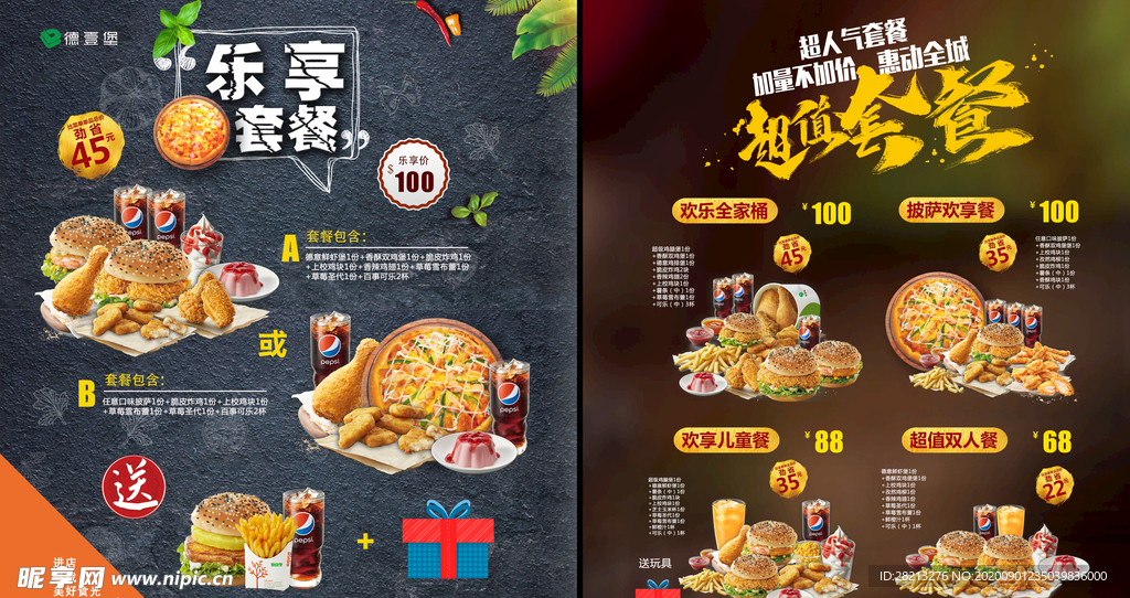 汉堡店电视灯箱