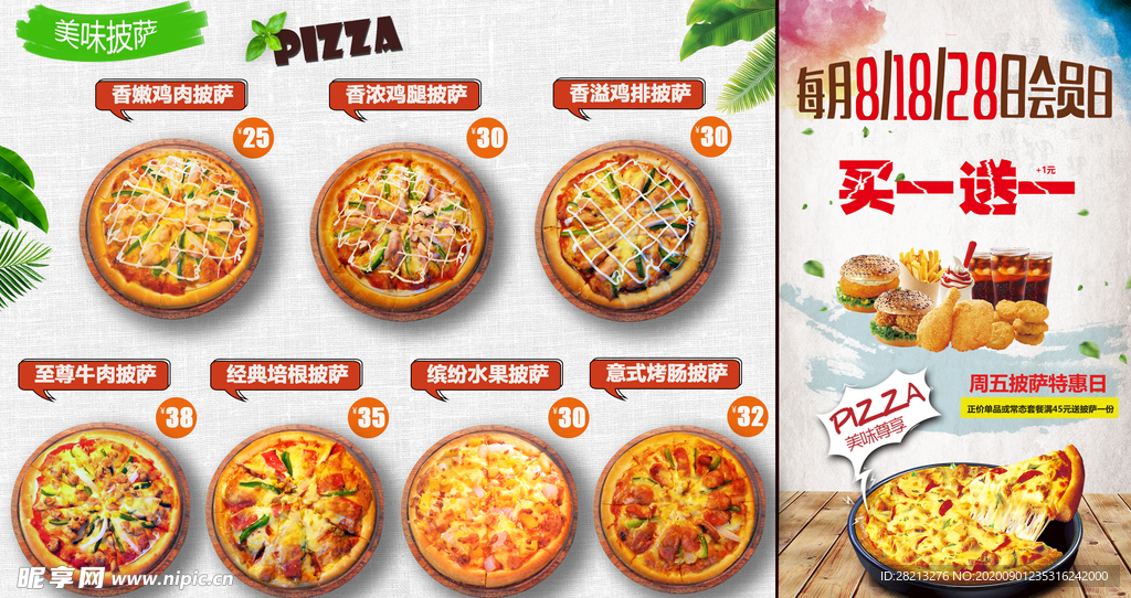 汉堡披萨店电视灯箱