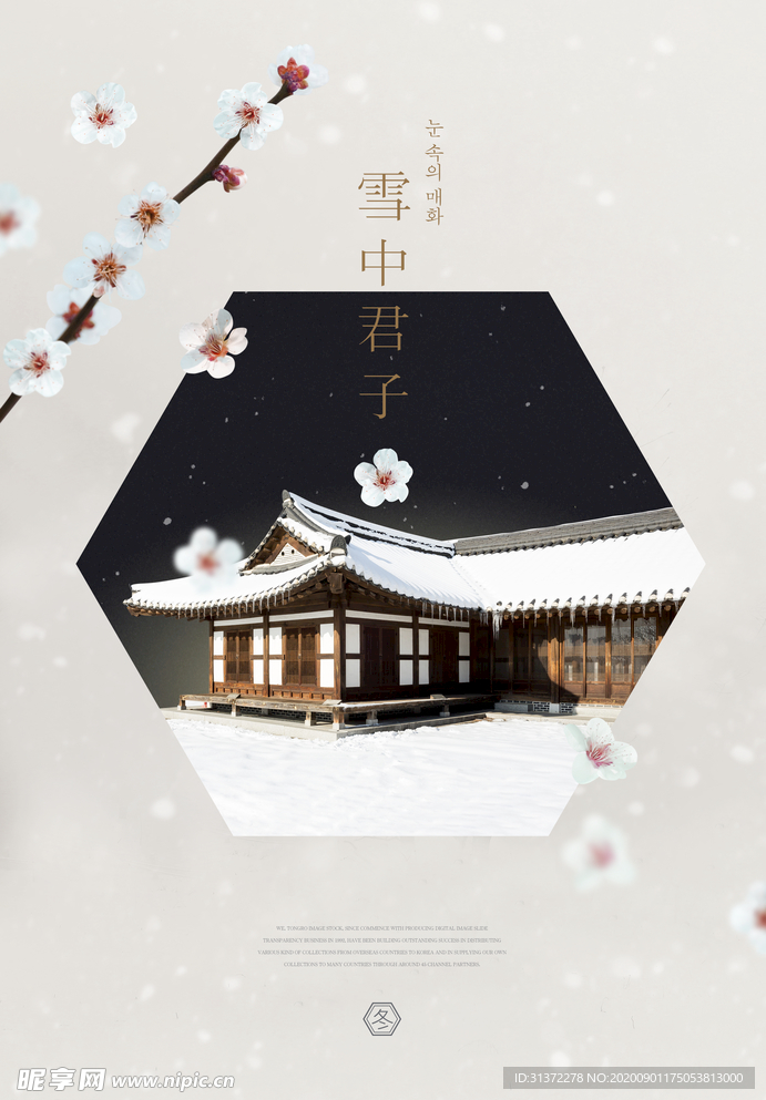 冬季海报背景图片