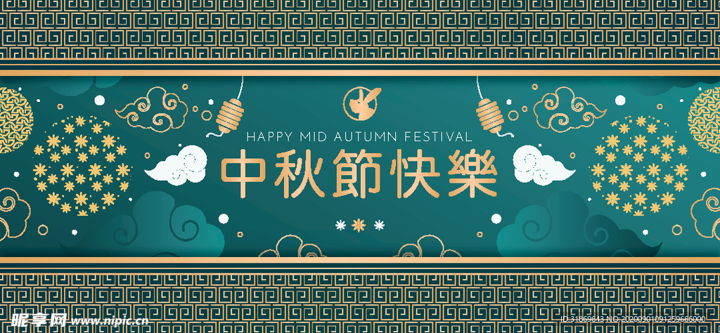 中秋节海报图片