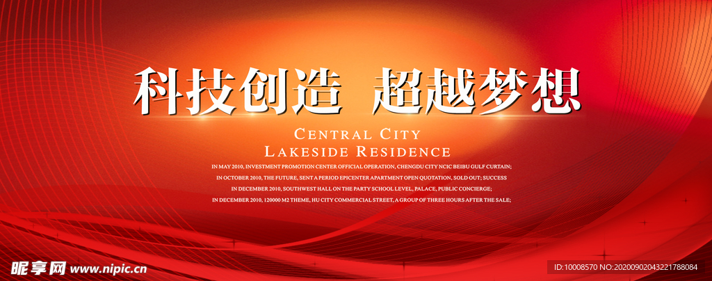 舞台背景 会议背景 展板 会议