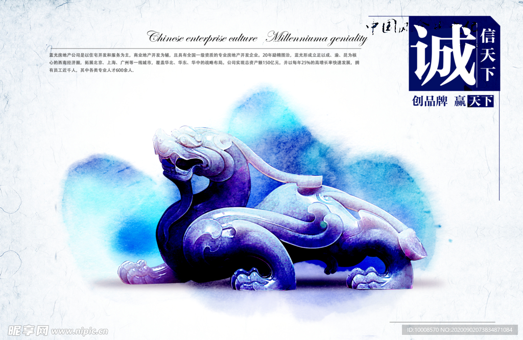 企业文化 企业标语