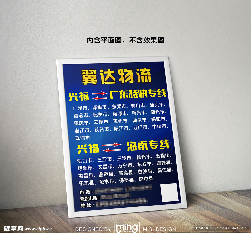 原创大气简约物流宣传海报图片